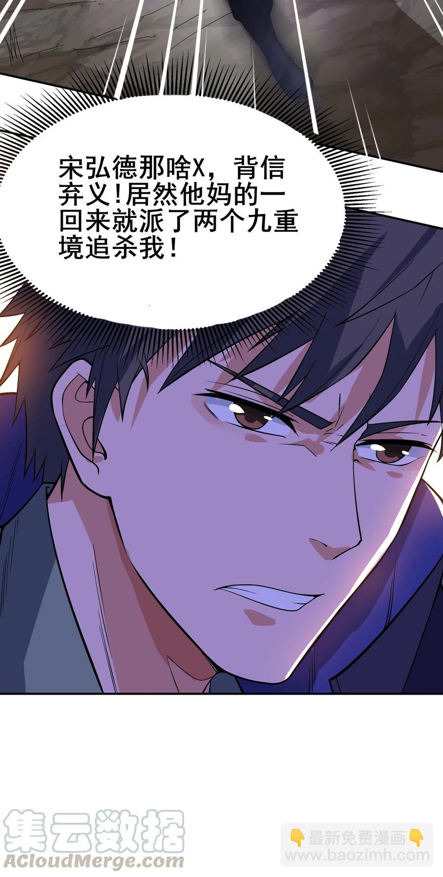 115 武道意志的真相-第118话