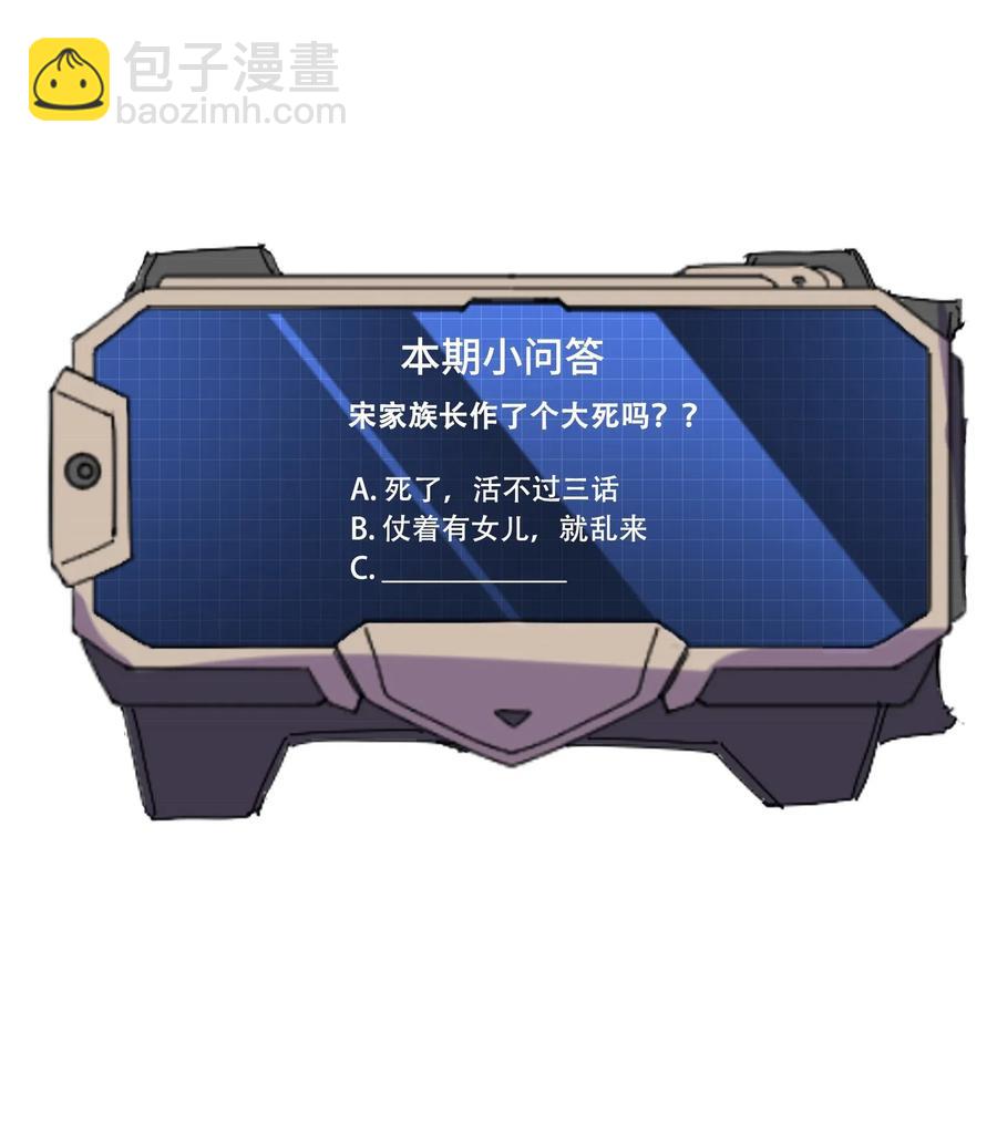 115 武道意志的真相-第118话