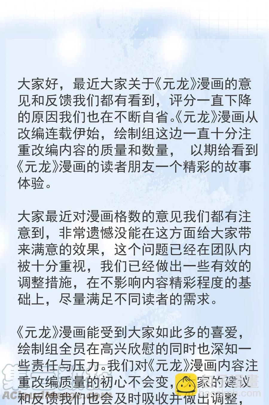115 武道意志的真相-第118话