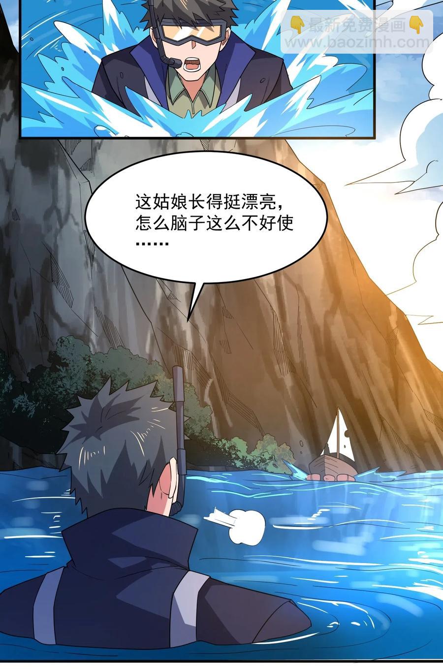 117 宋弘德的决定-第120话