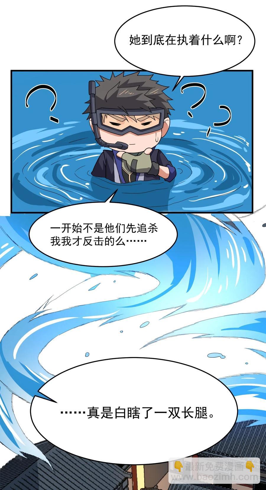 117 宋弘德的决定-第120话