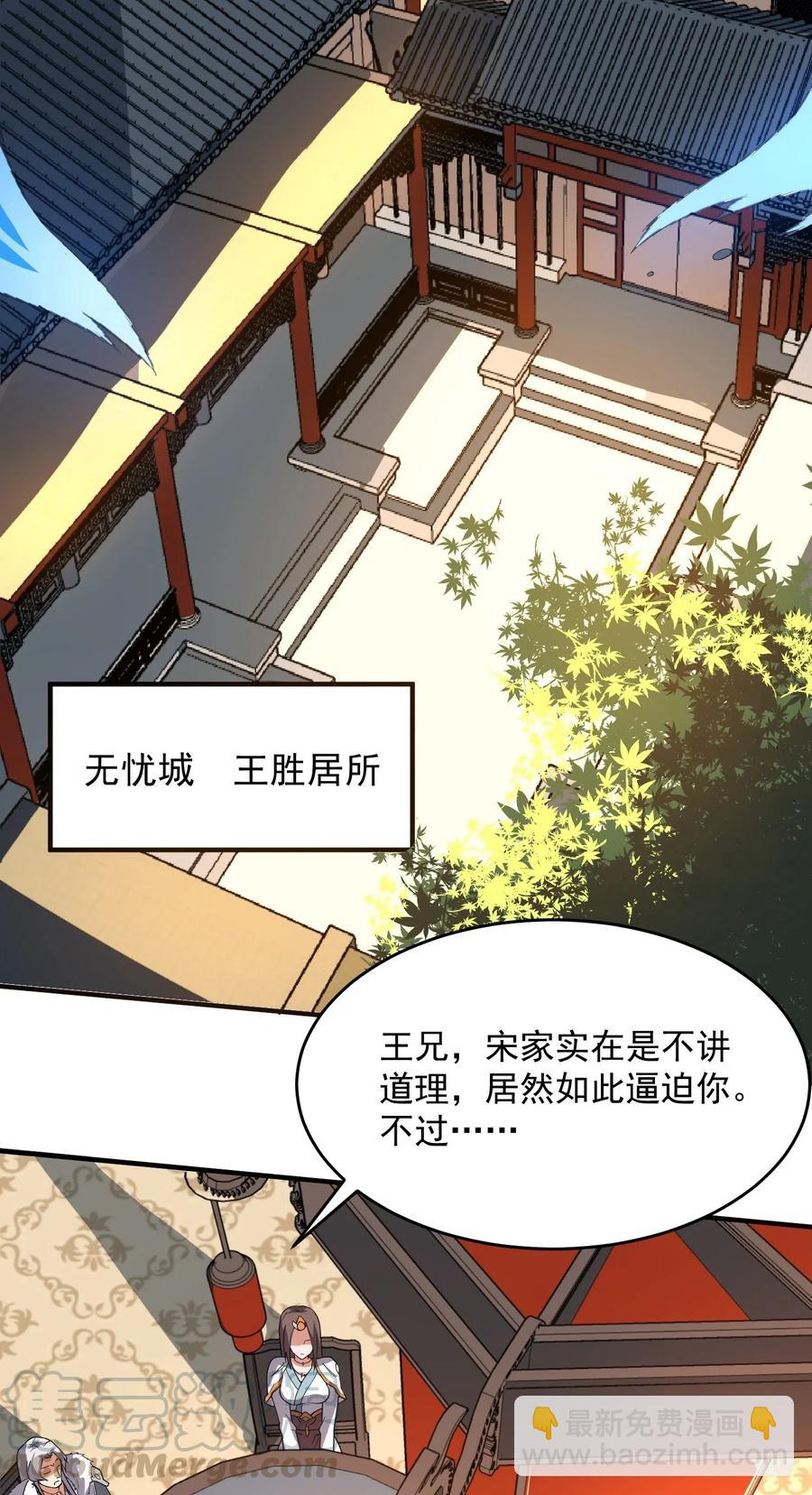 117 宋弘德的决定-第120话