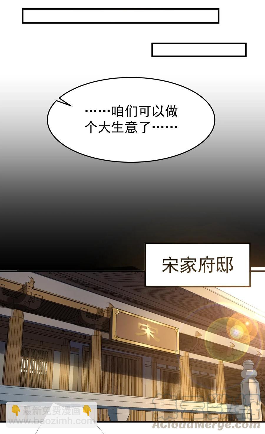 117 宋弘德的决定-第120话