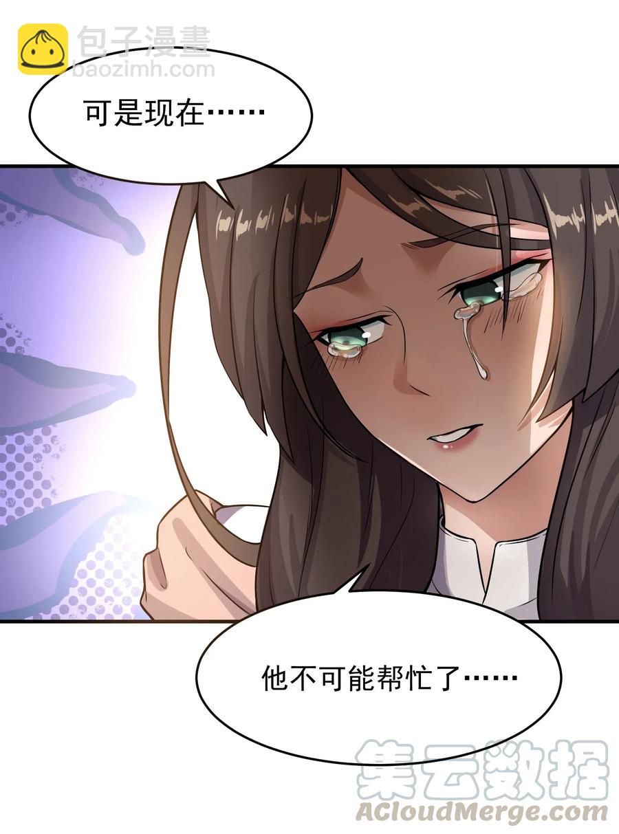 117 宋弘德的决定-第120话
