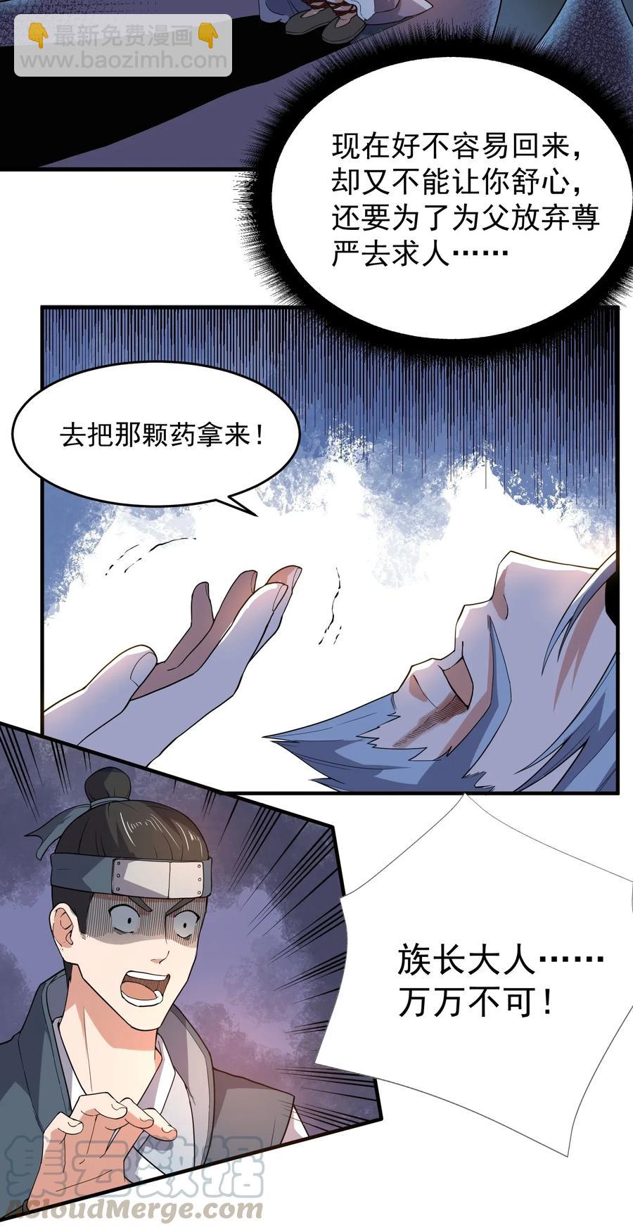 117 宋弘德的决定-第120话