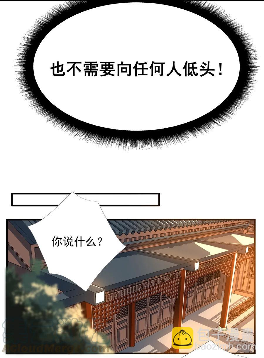 117 宋弘德的决定-第120话