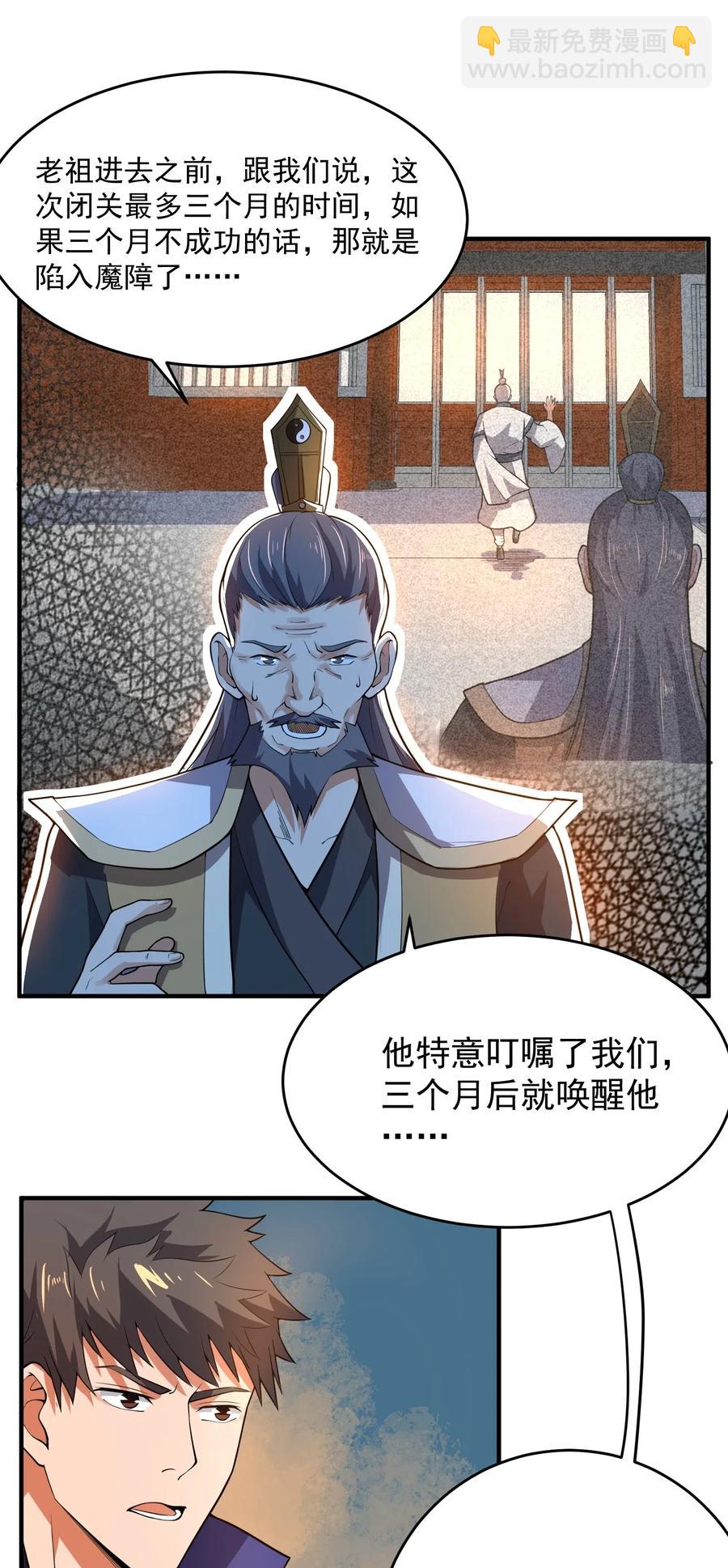 117 宋弘德的决定-第120话