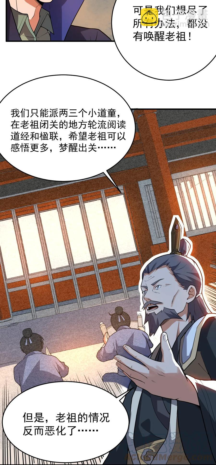 117 宋弘德的决定-第120话