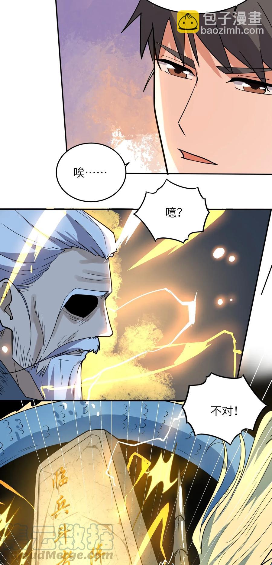 118 凌虚老祖出关-第122话