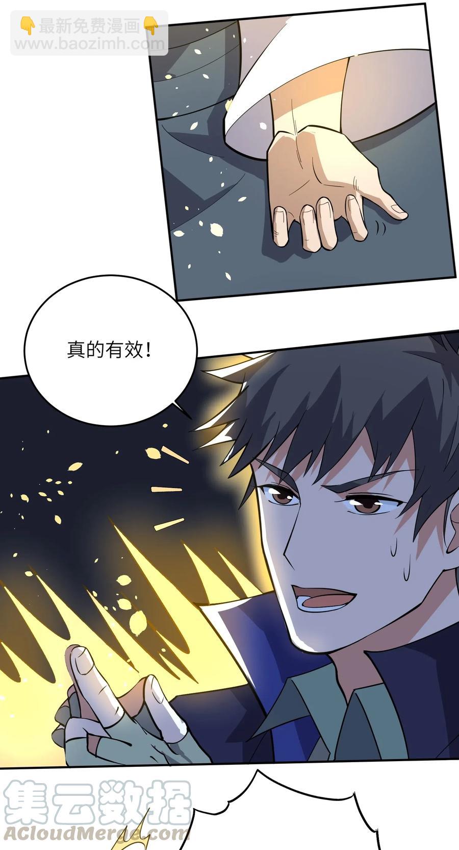 118 凌虚老祖出关-第122话