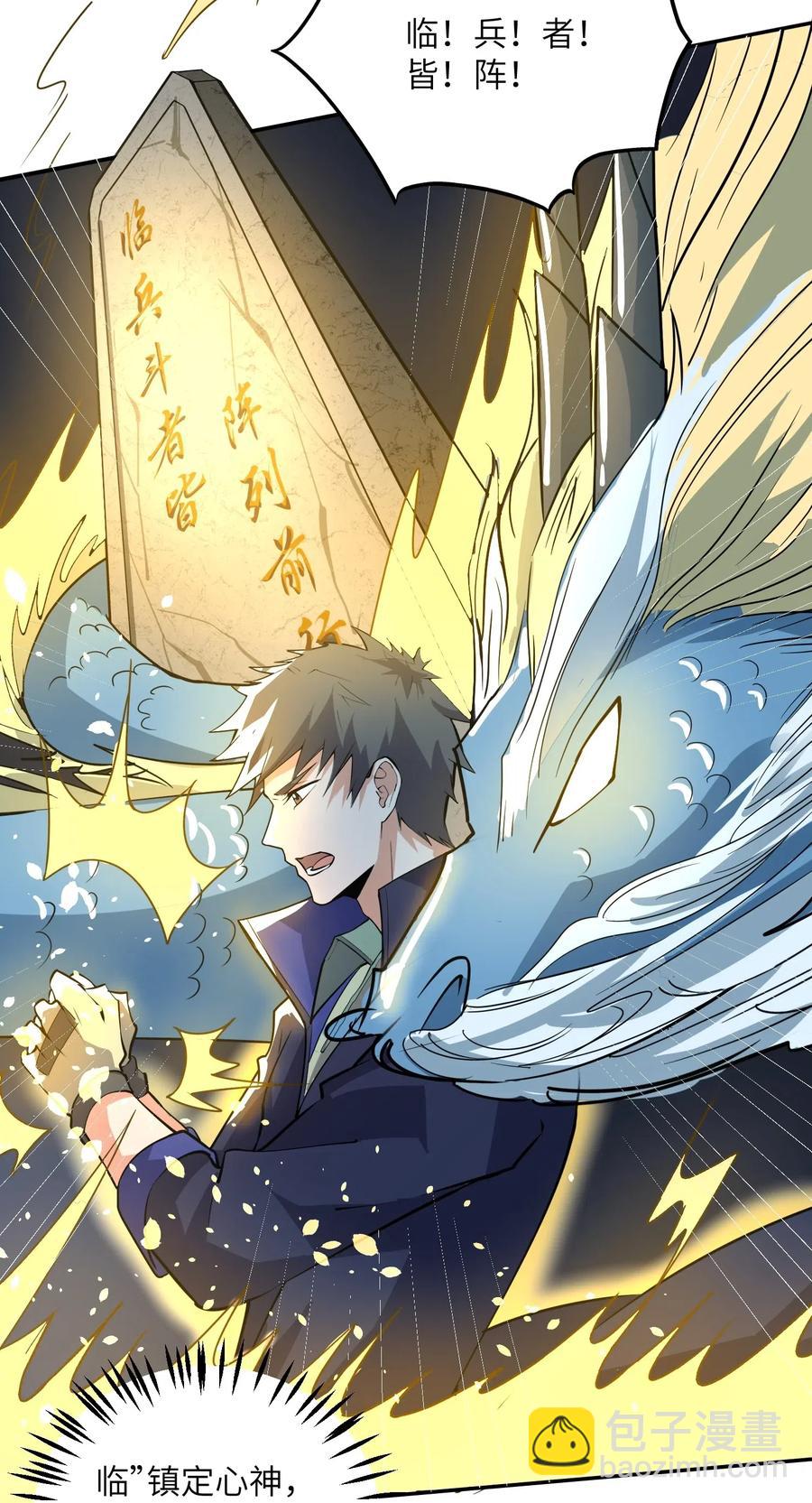 118 凌虚老祖出关-第122话