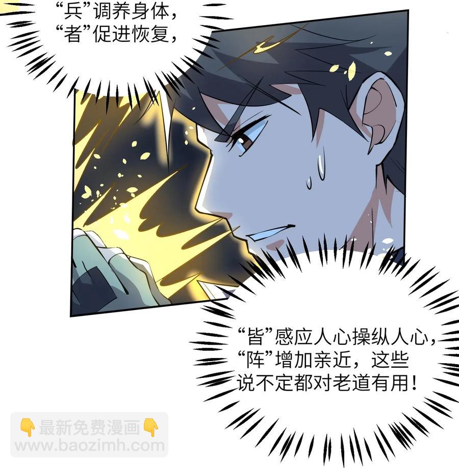118 凌虚老祖出关-第122话