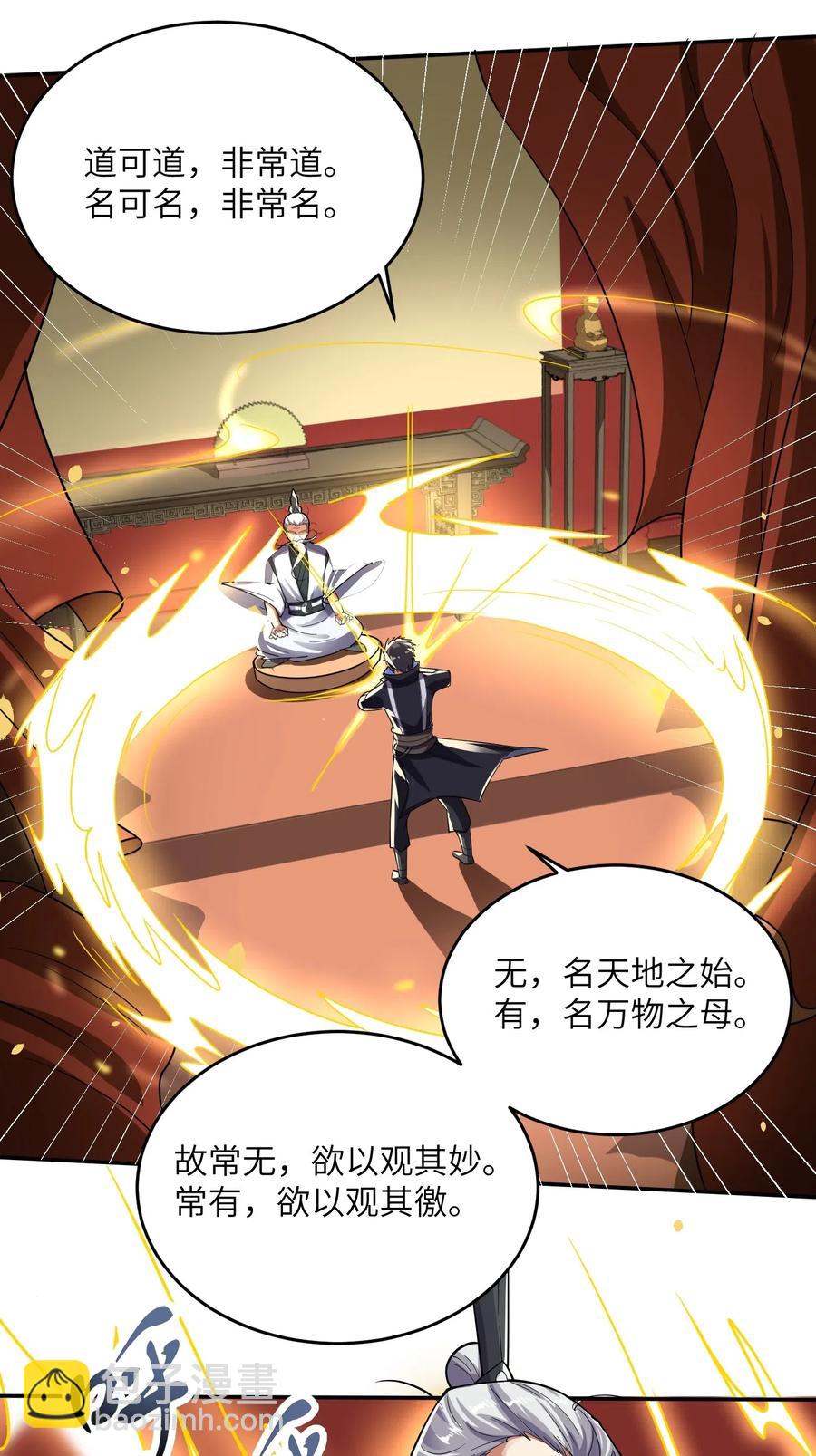 118 凌虚老祖出关-第122话