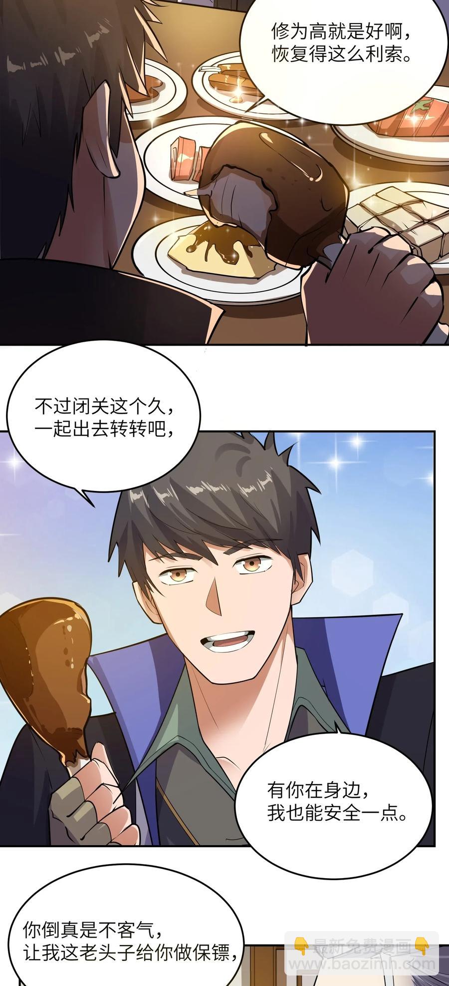 118 凌虚老祖出关-第122话