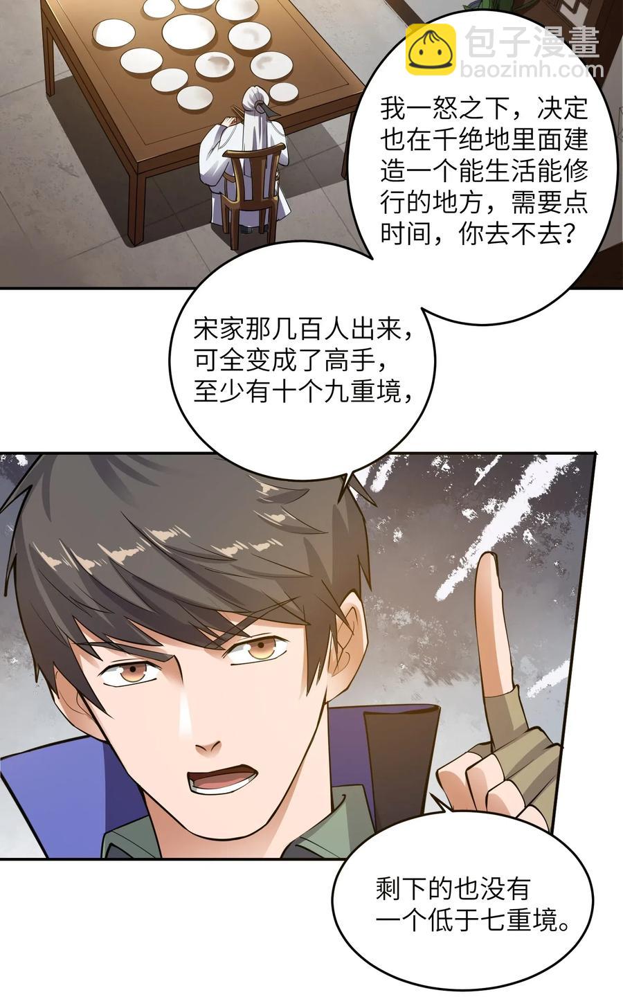 118 凌虚老祖出关-第122话