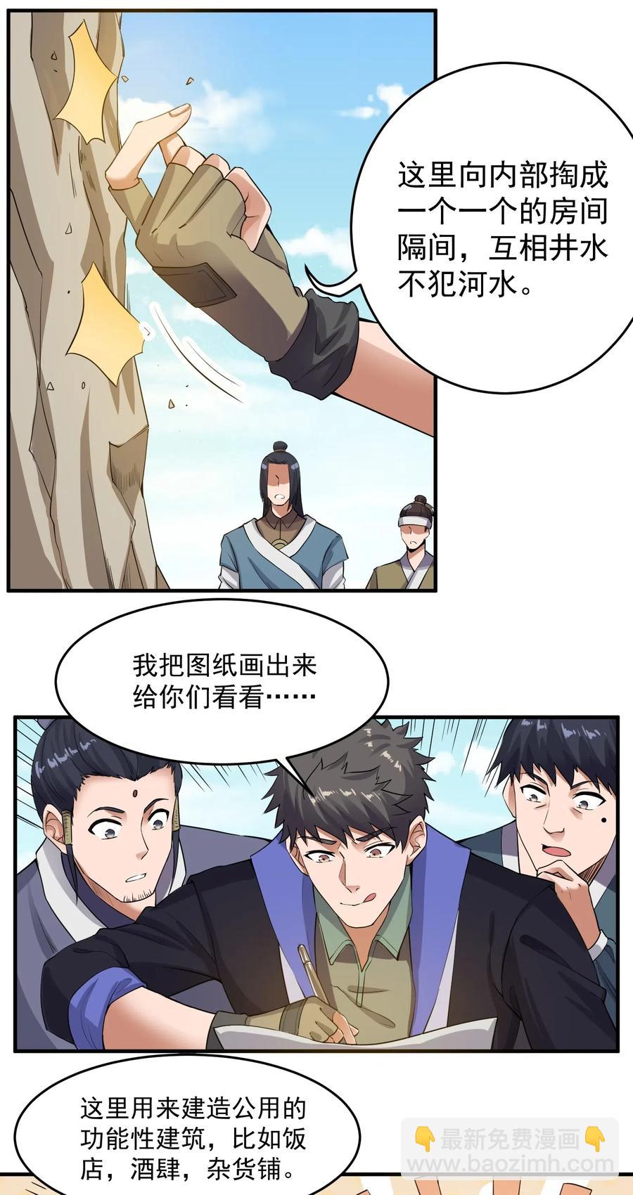 120 宋国公-第124话