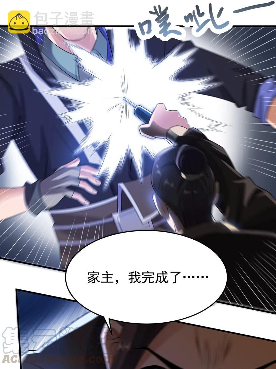120 宋国公-第124话