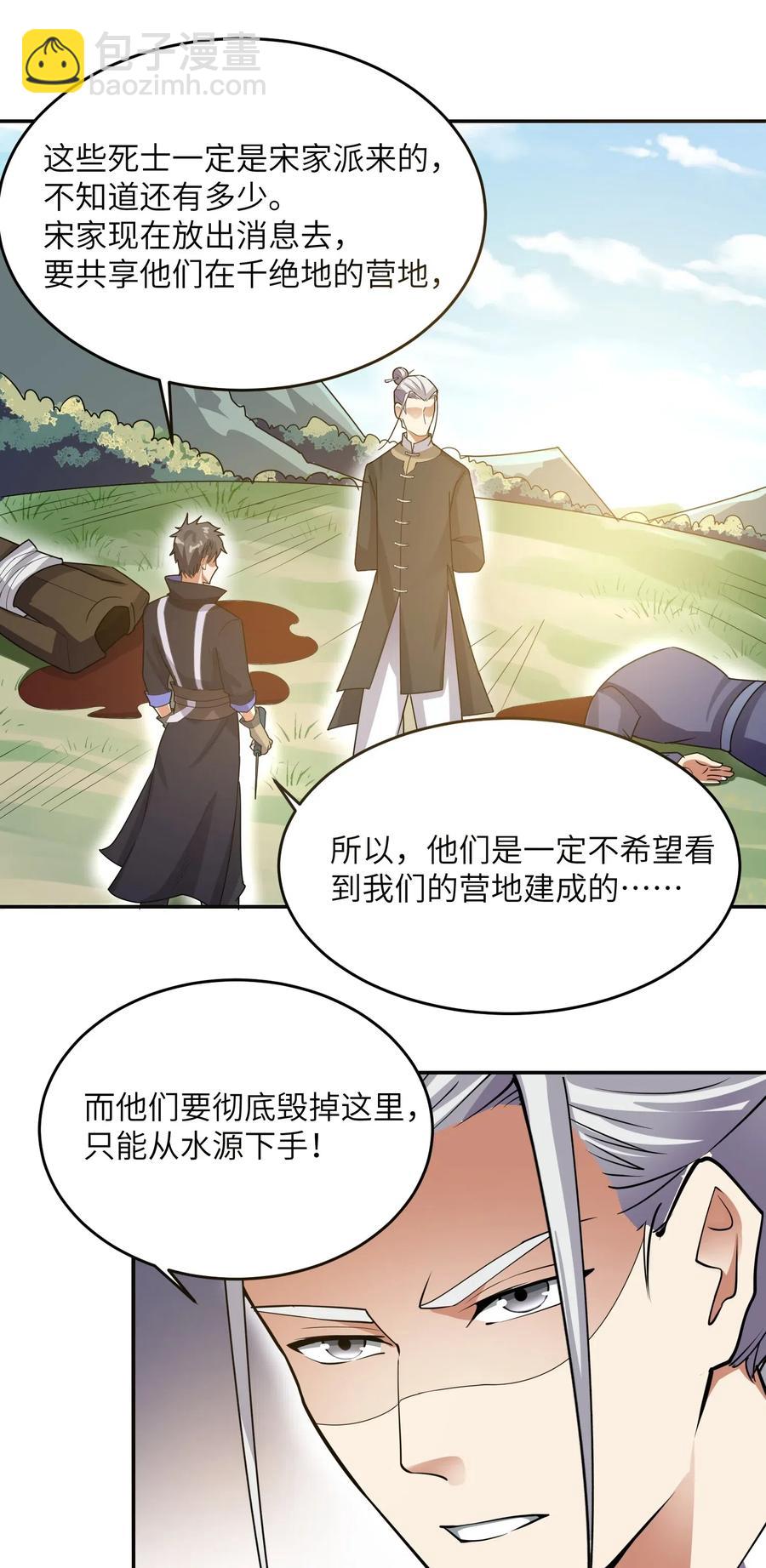 121 老道的突破-第126话