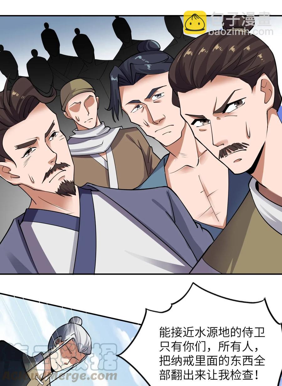 121 老道的突破-第126话