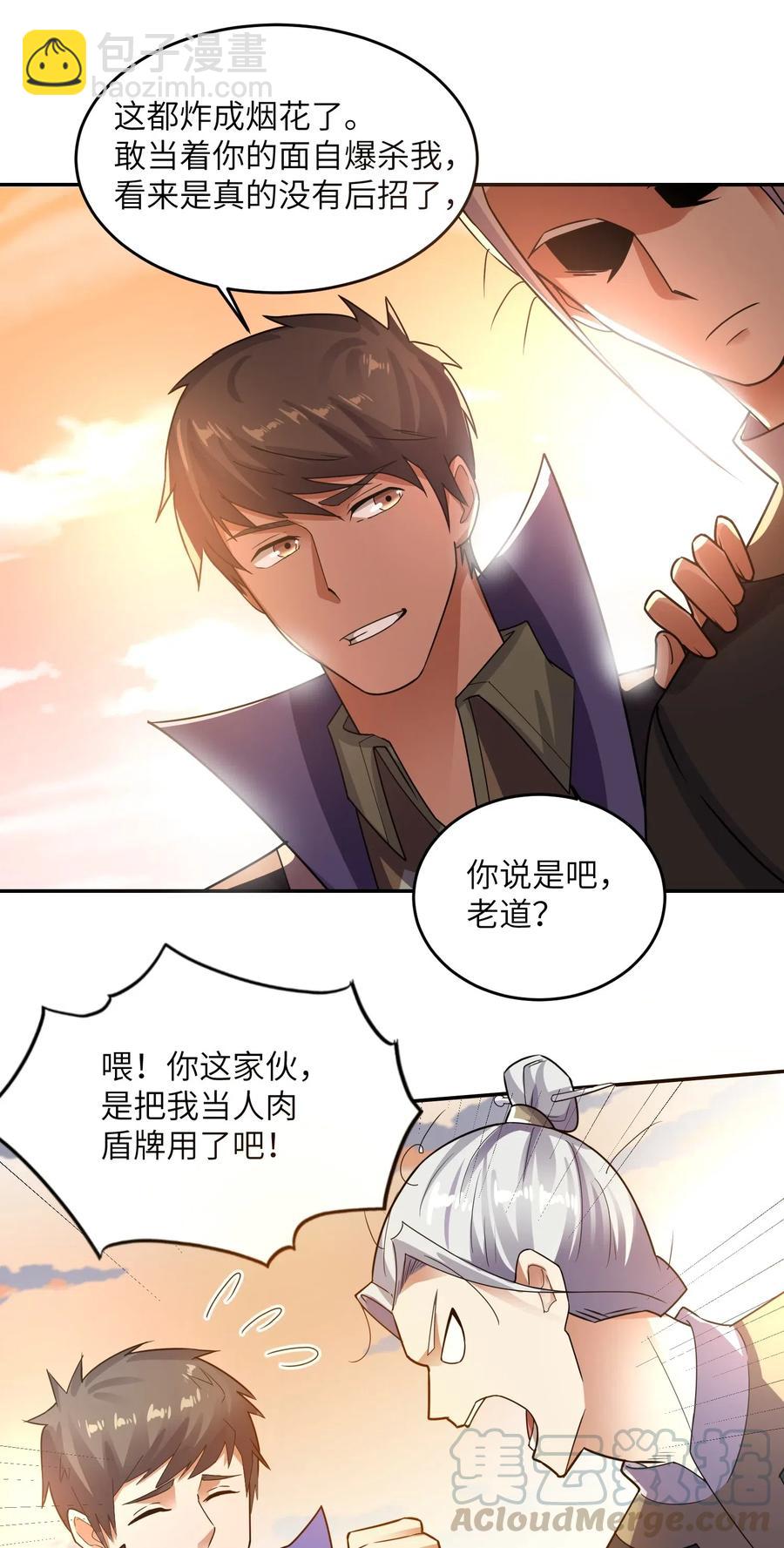 121 老道的突破-第126话