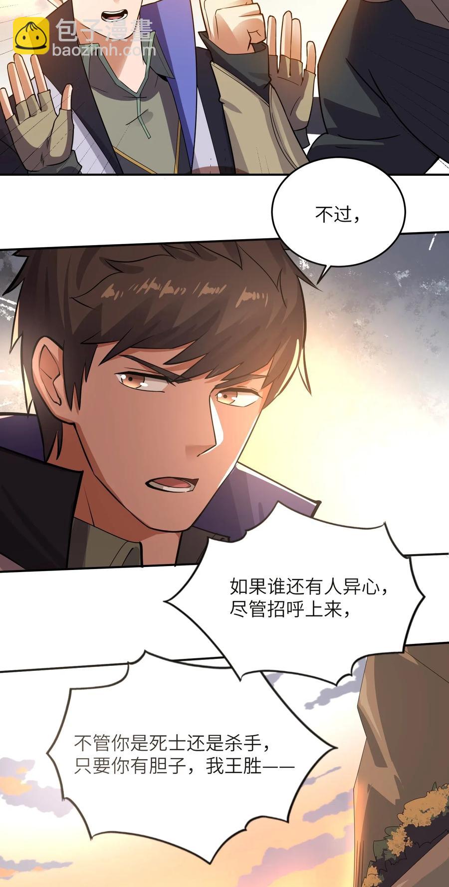 121 老道的突破-第126话