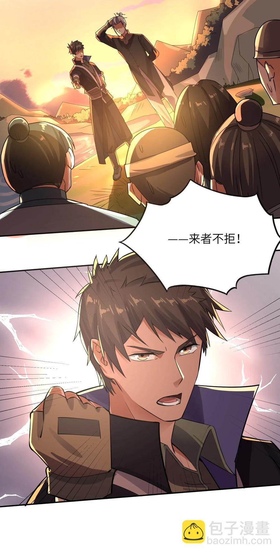 121 老道的突破-第126话