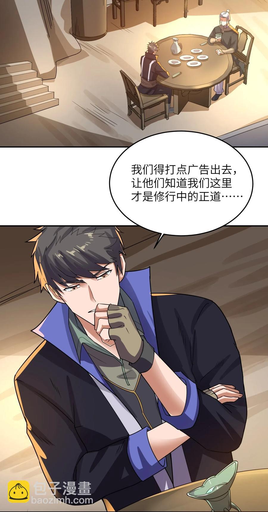 121 老道的突破-第126话