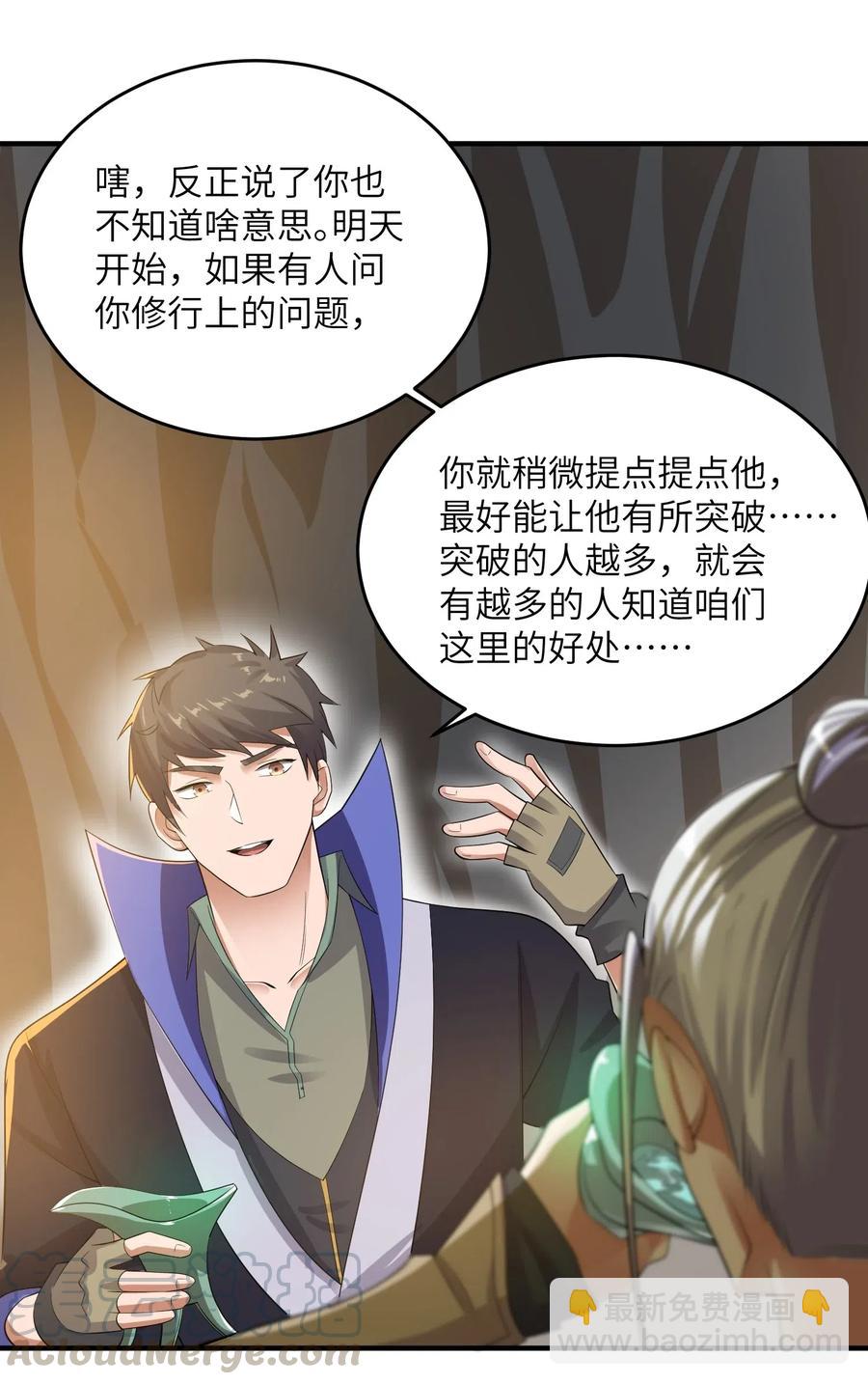 121 老道的突破-第126话