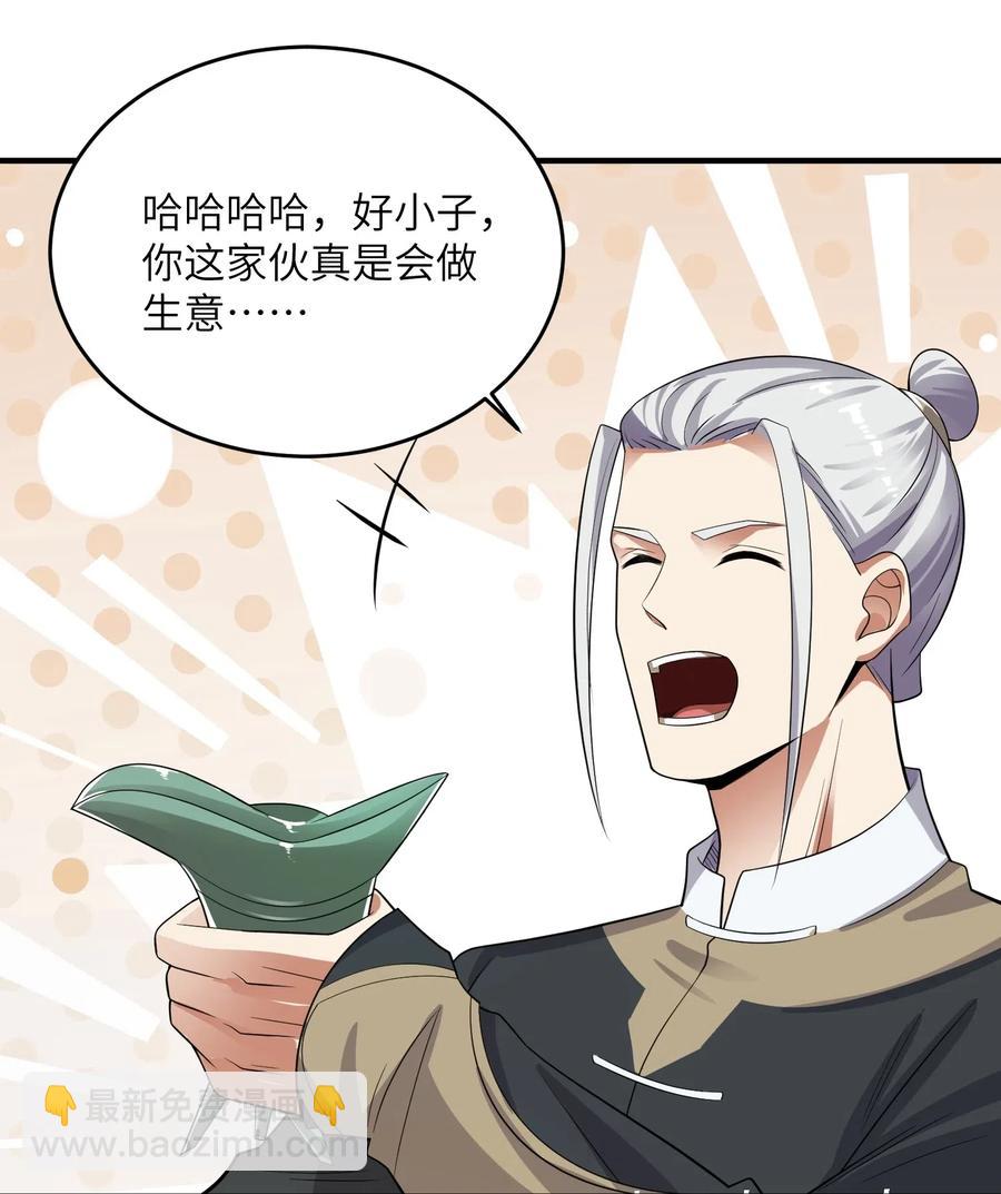 121 老道的突破-第126话