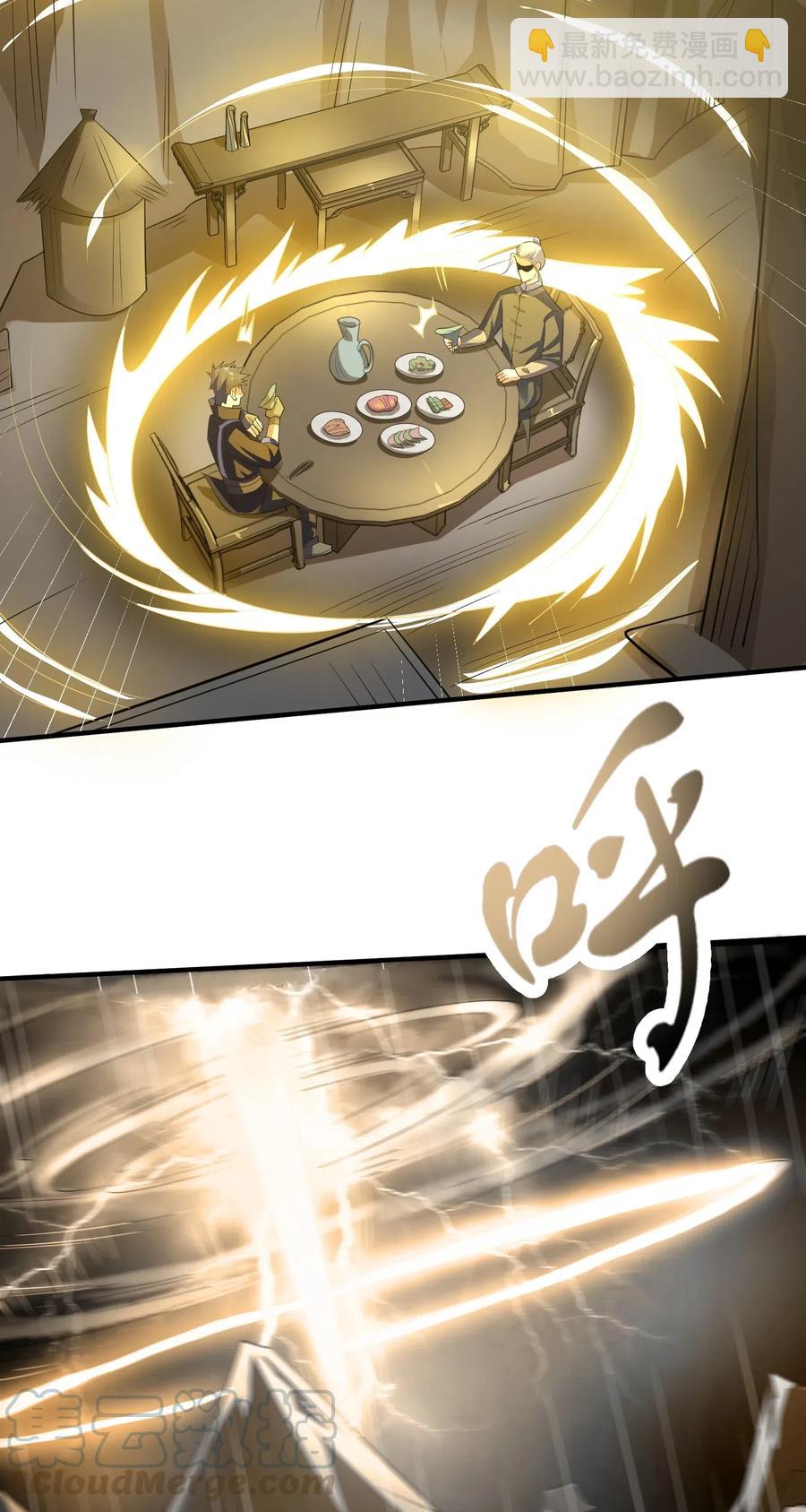 121 老道的突破-第126话