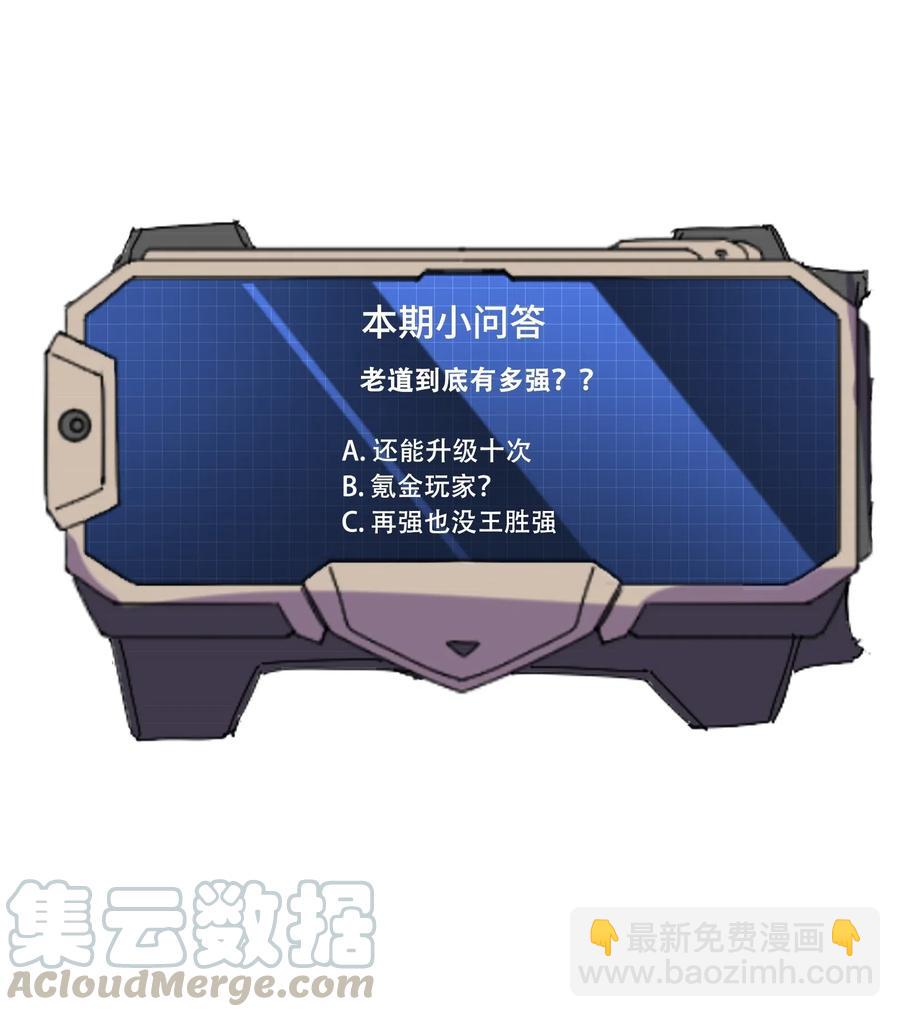 121 老道的突破-第126话