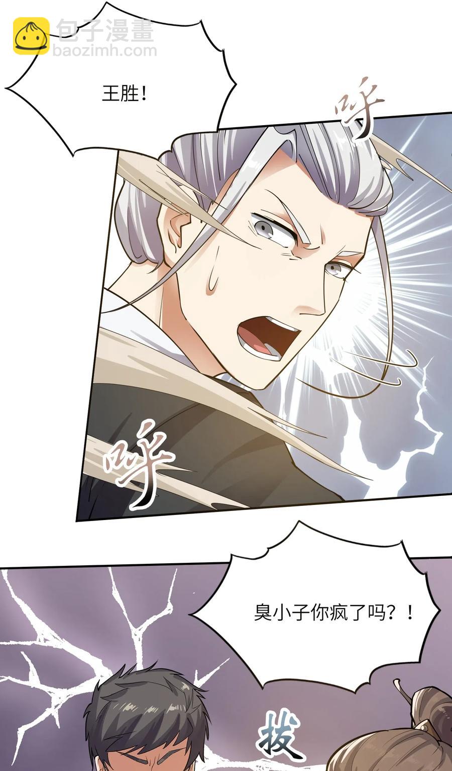 121 老道的突破-第126话