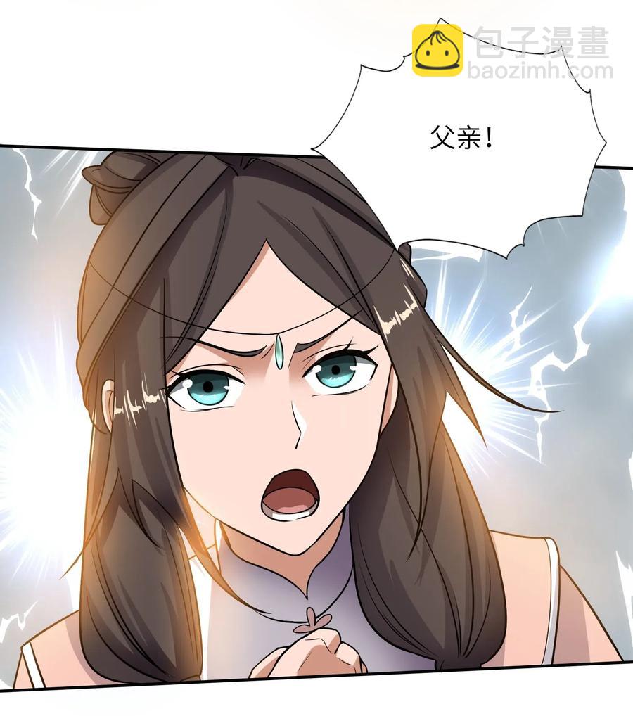 123 宋家父女决裂-第128话