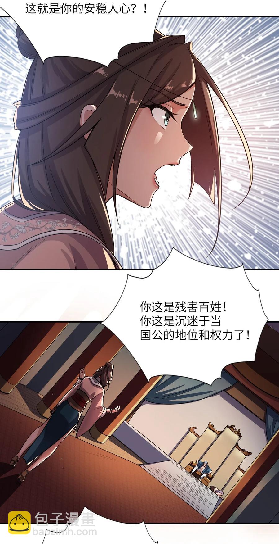 123 宋家父女决裂-第128话