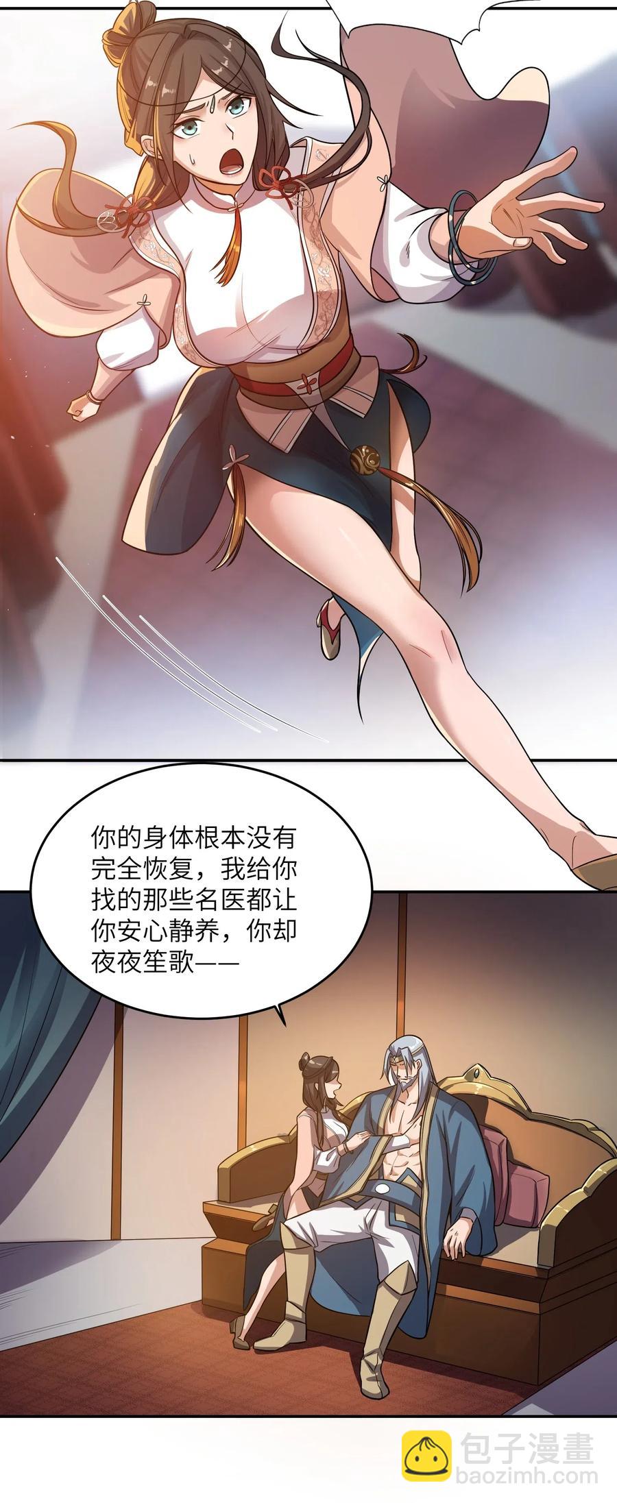 123 宋家父女决裂-第128话