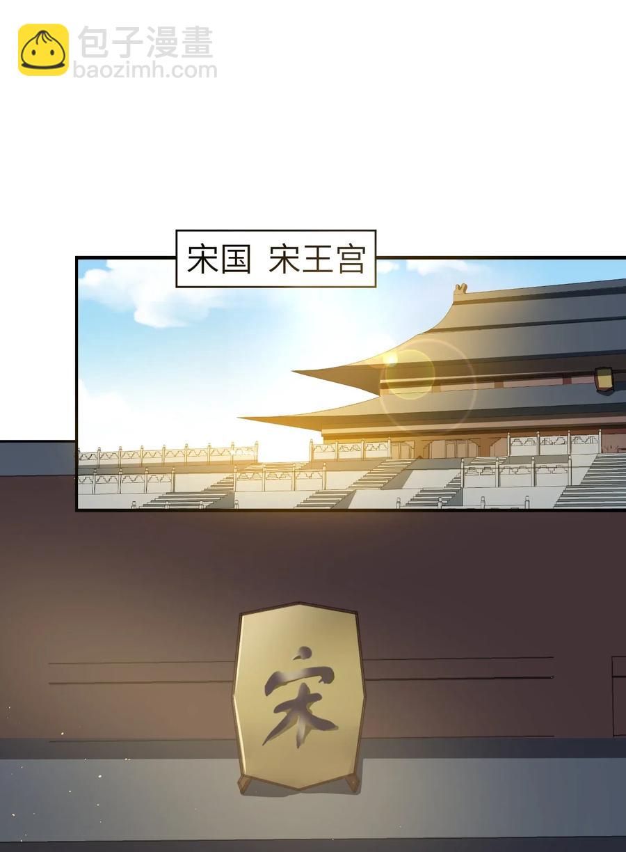 123 宋家父女决裂-第128话