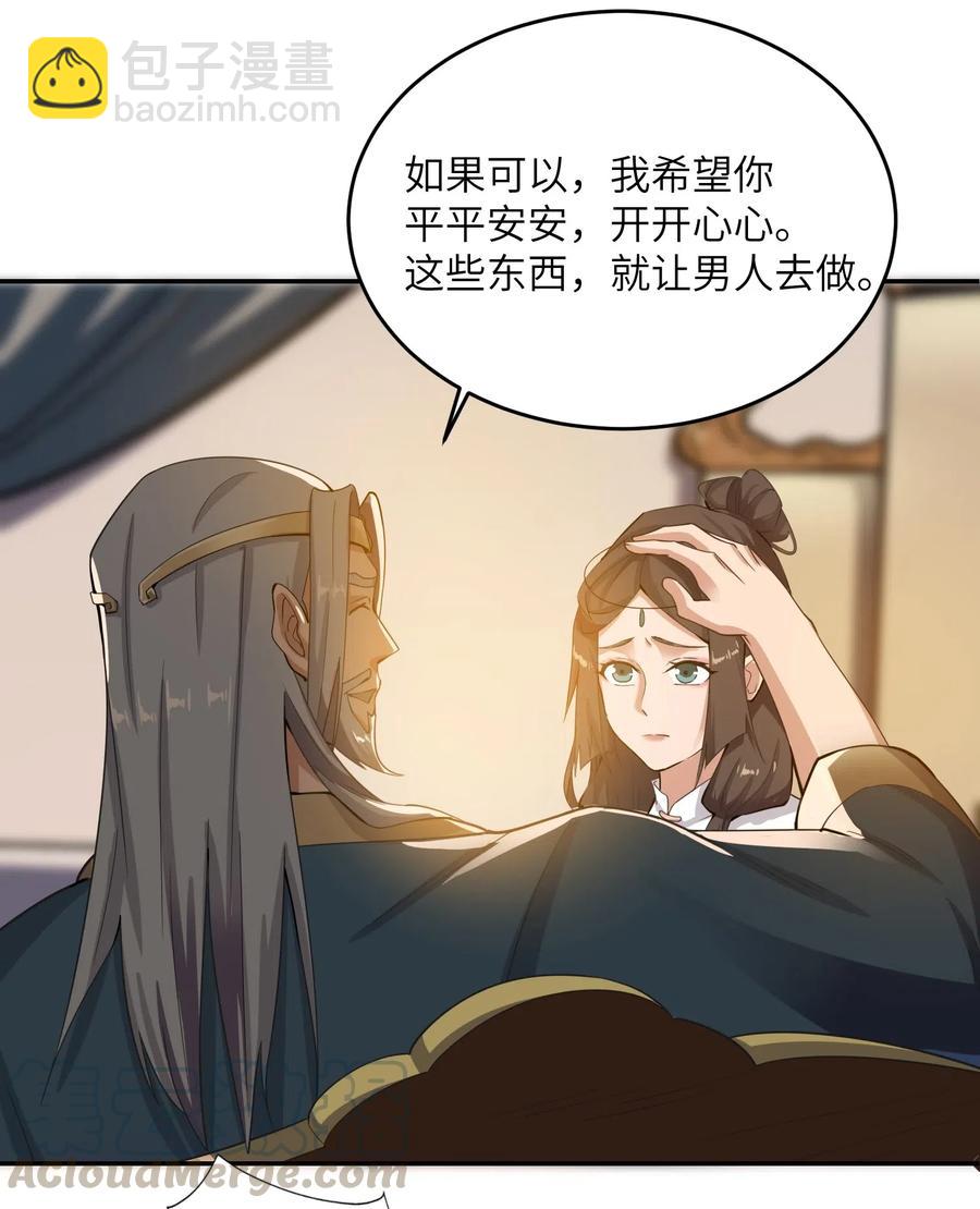 123 宋家父女决裂-第128话