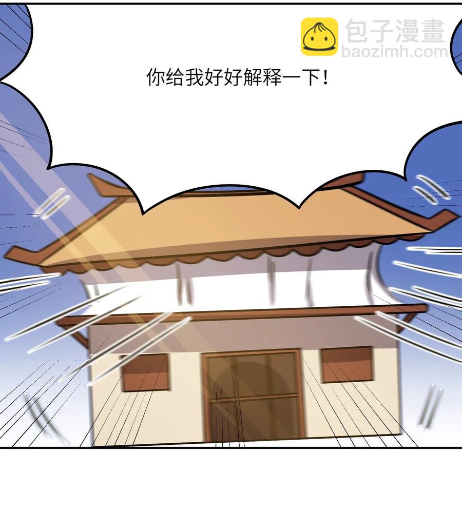 123 宋家父女决裂-第128话