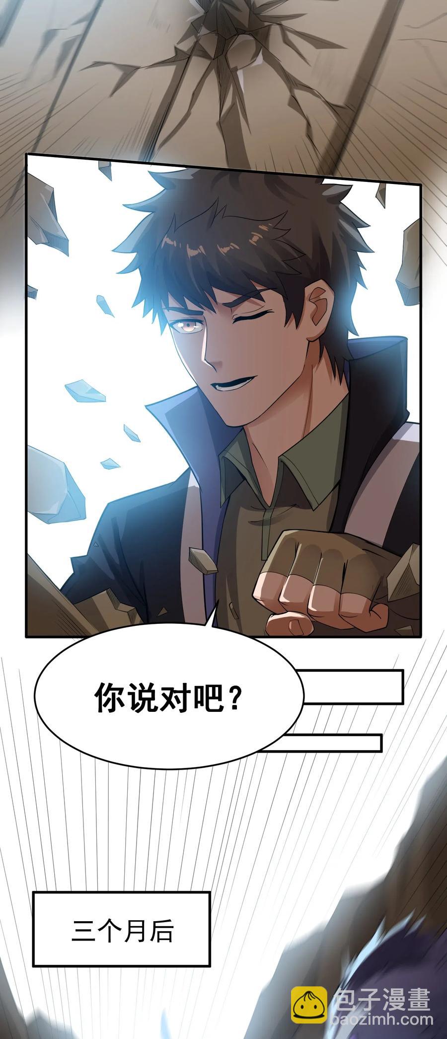 125 实战领悟-第130话
