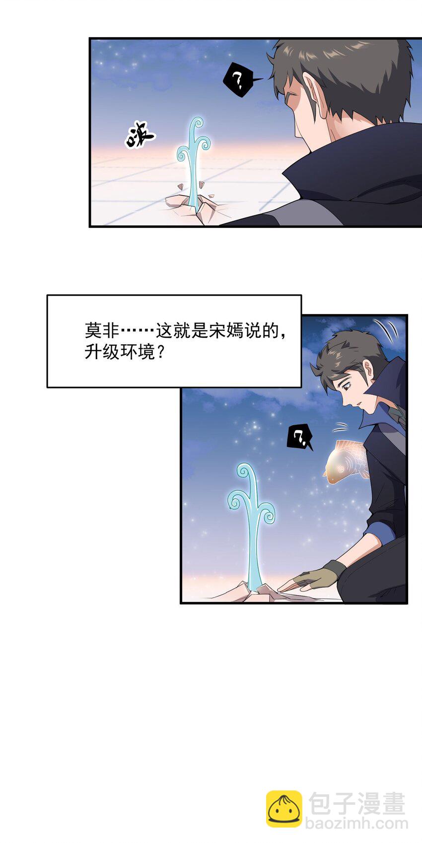 013 敲诈-第14话