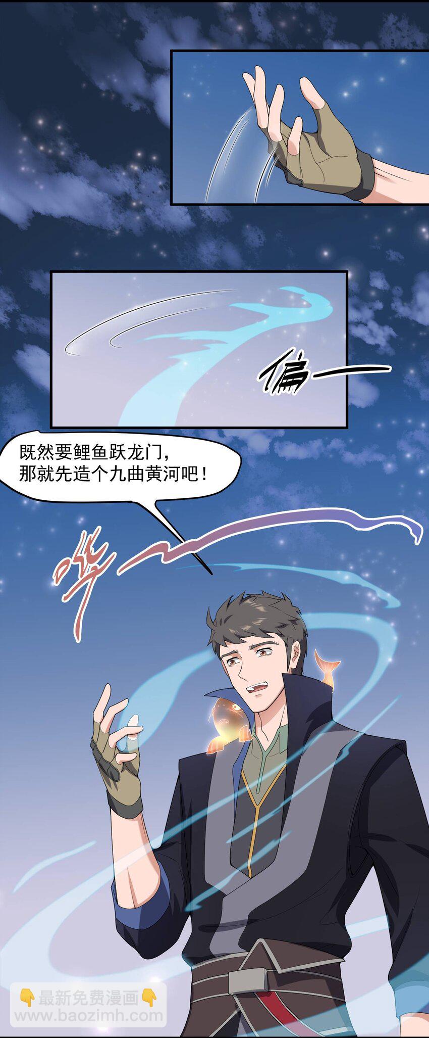 013 敲诈-第14话