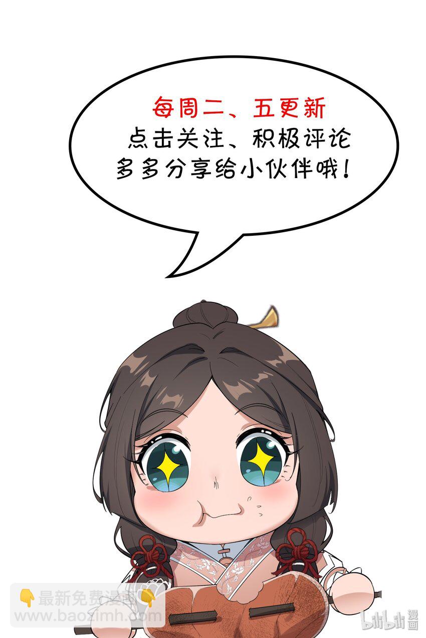 013 敲诈-第14话