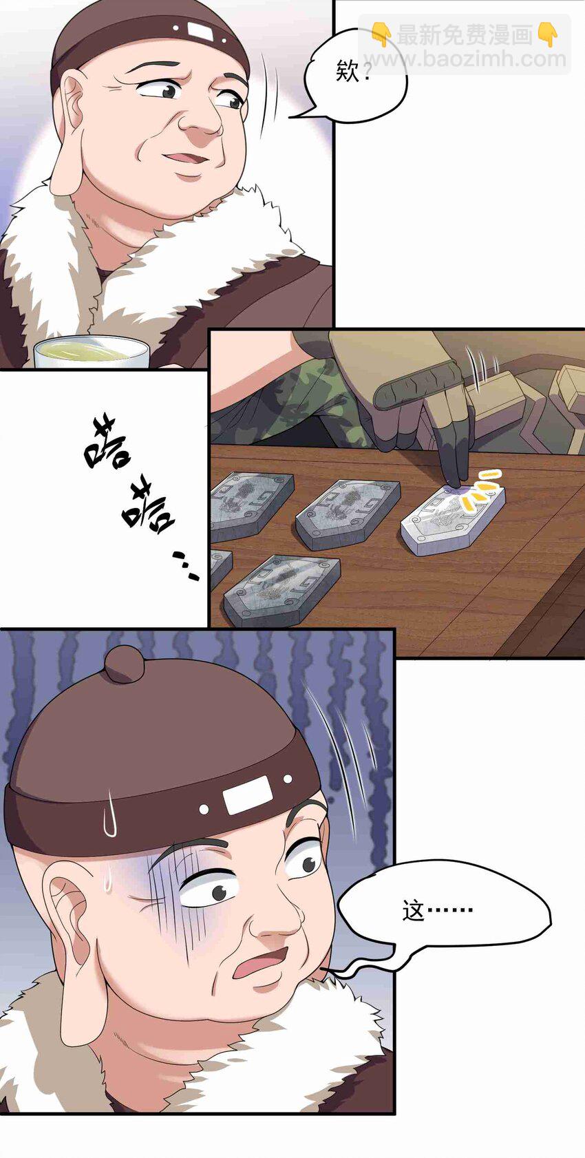 013 敲诈-第14话