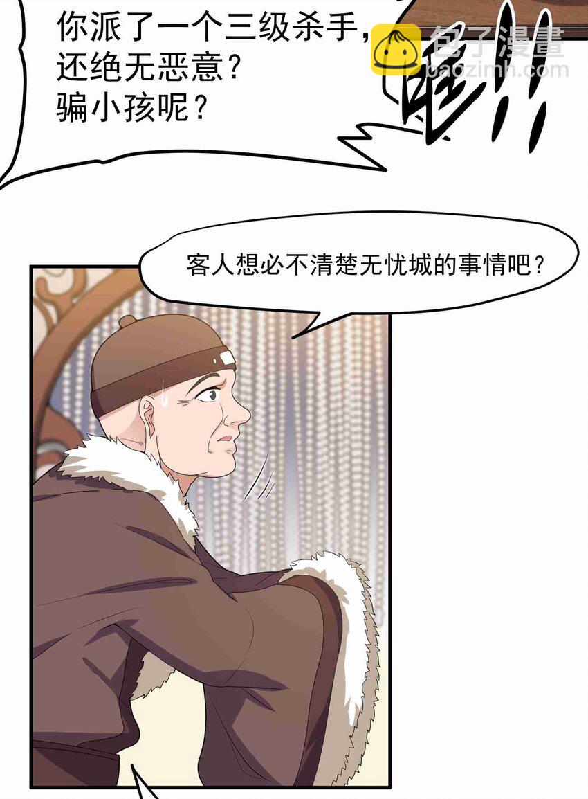 013 敲诈-第14话