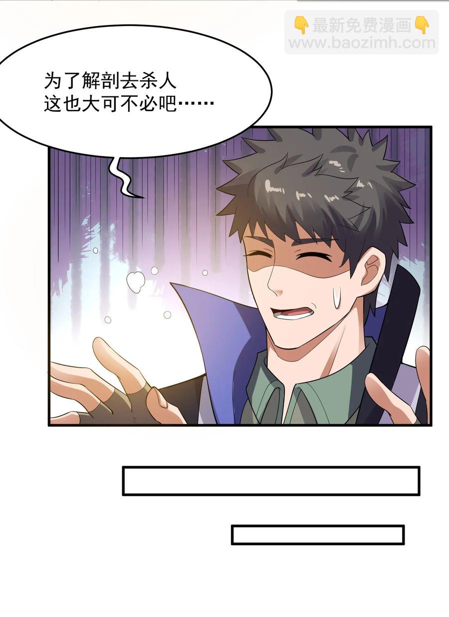 127 列字诀与前字诀-第132话
