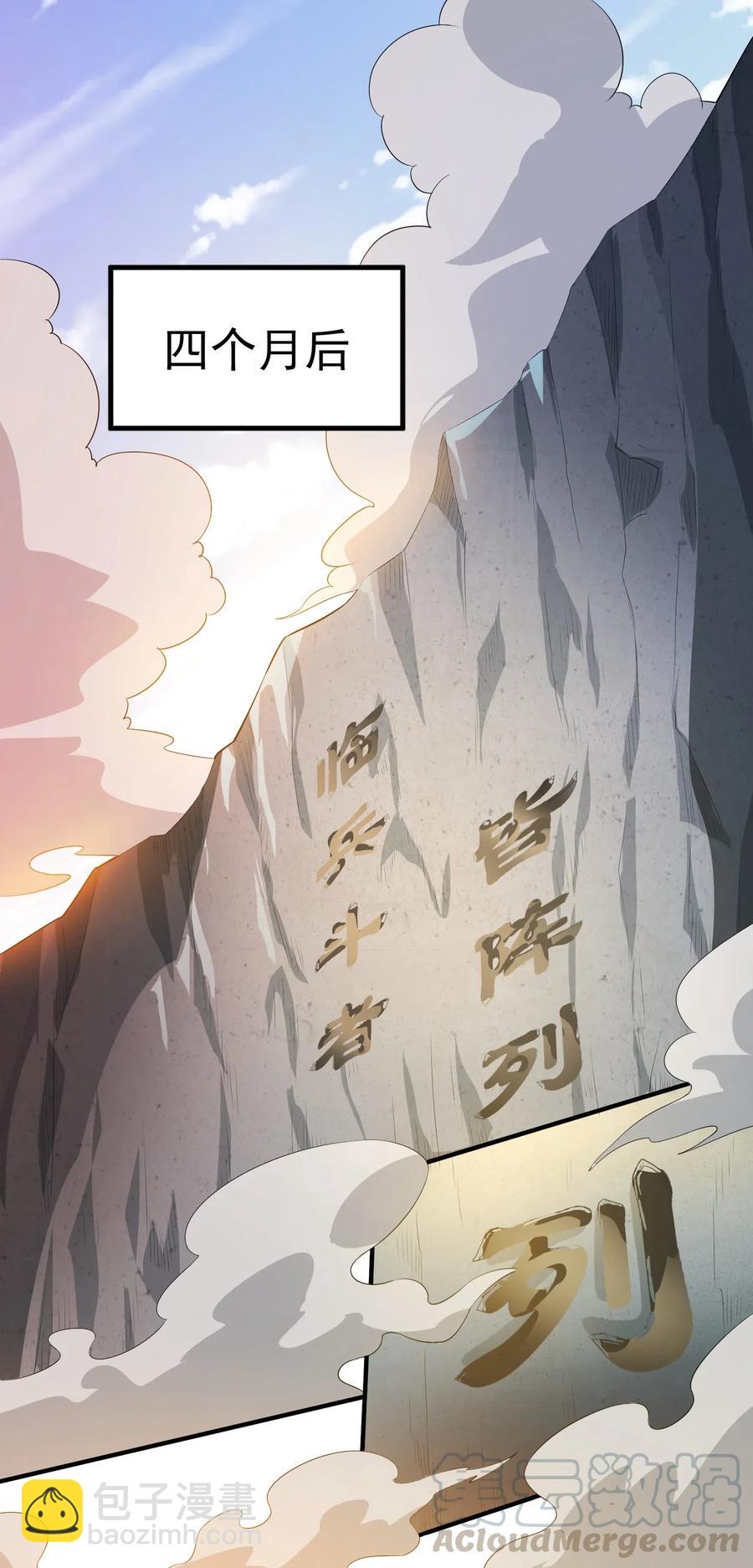 127 列字诀与前字诀-第132话