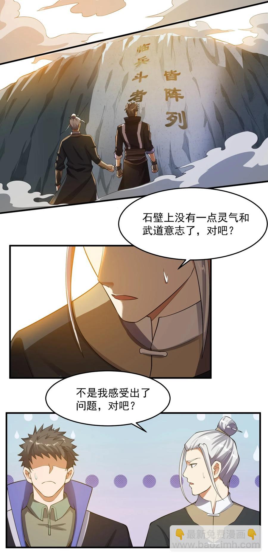 127 列字诀与前字诀-第132话