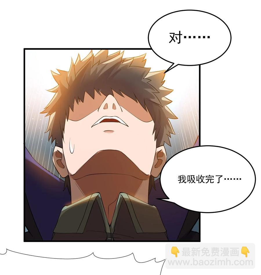 127 列字诀与前字诀-第132话
