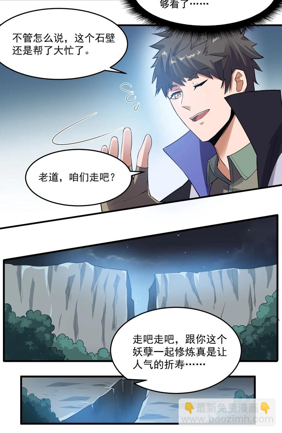 127 列字诀与前字诀-第132话