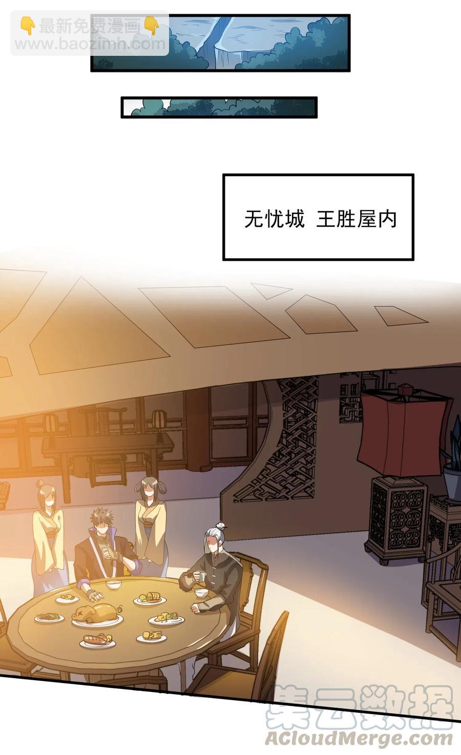 127 列字诀与前字诀-第132话